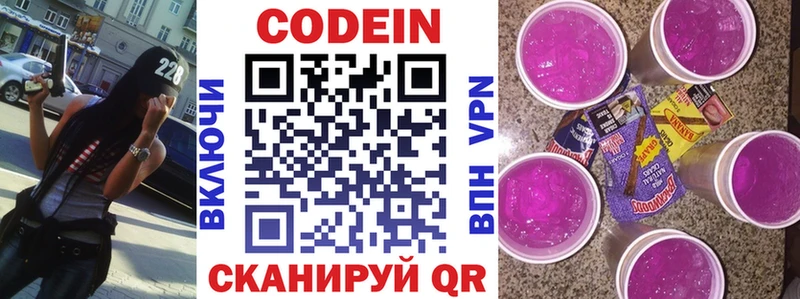 Кодеин Purple Drank Ахтырский