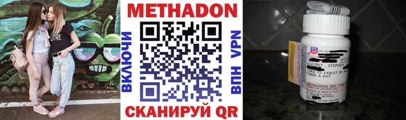 Метадон кристалл  Ахтырский 